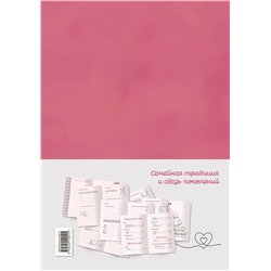 Эксмо "Мама, я тебя люблю! Моя книга о тебе"