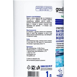 Очиститель бассейнов и искусственных водоемов Goodhim-550b, 1 л