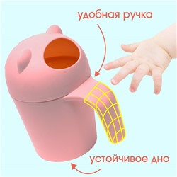 Ковш пластиковый для купания и мытья головы, детский банный ковшик «Мишка», 600 мл., с леечкой, розовый
