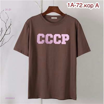 Футболка 2059989-6