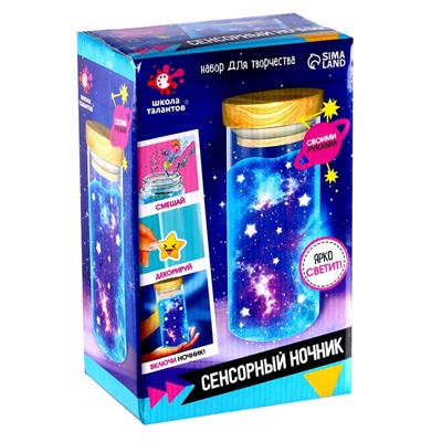 Сенсорный ночник «Космос», набор для творчества, своими руками