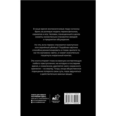 АСТ Альгирдас К. "Волк-заяц-волк. Бесчинства криминалистики"