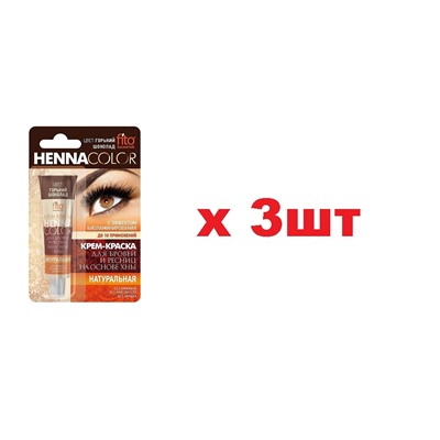 Fito Henna Color Крем-краска для бровей и ресниц 5мл горький шоколад 3шт