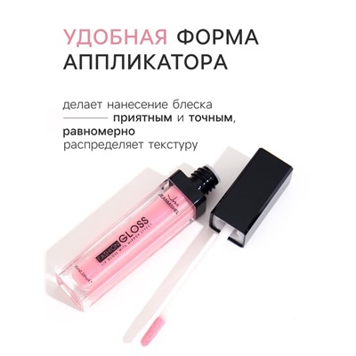 Блеск для губ GLOSS, «клубника со сливками», тон 04