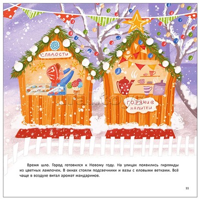 Книжный клуб. Почитаем вместе? Лавочка чудес