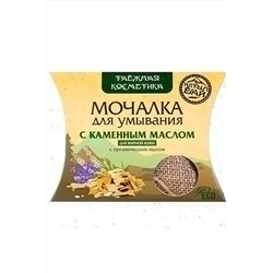 Мочалка для умывания "С каменным маслом" 60г ЭКОПРОДУКТЫ, 1184945