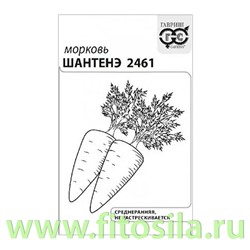 Морковь Шантенэ 2461 2 г б/п с евроотв. (семена для проращивания)