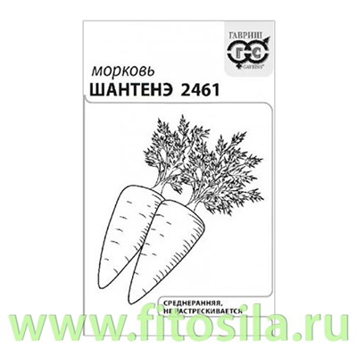 Морковь Шантенэ 2461 2 г б/п с евроотв. (семена для проращивания)