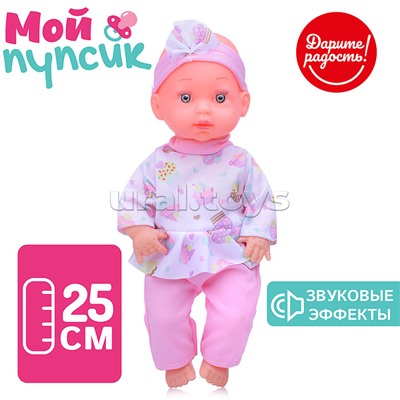 Пупс "Мой пупсик" Маша со звуком, в пакете