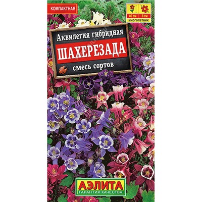 1192A Аквилегия Шахерезада, смесь сортов 0,1 г