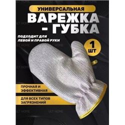 Перчатки #22773874