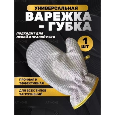 Перчатки #22773874