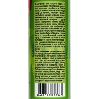 Лосьон-спрей Argus, Антиклещ, 125 мл