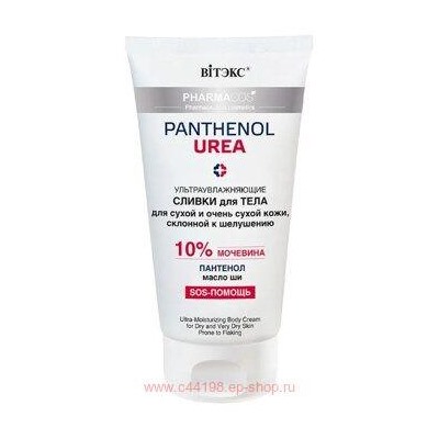 Витэкс Pharmacos Pantenol Urea Сливки для тела ультраувлажняющие для сухой и очень сухой кожи склонной к шелушению 150 мл