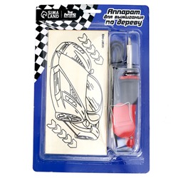 Прибор для выжигания по дереву «Машинка»