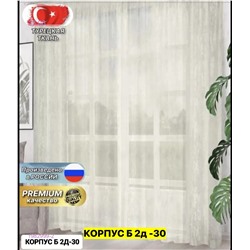 Тюль мрамор 1982999-2