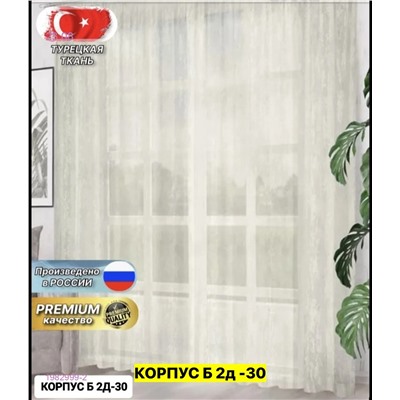 Тюль мрамор 1982999-2