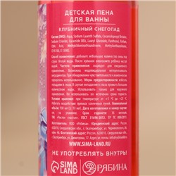 Подарочный набор новогодний детский «С Новым Годом»: пена для ванны 2×100 мл и мягкая игрушка утёнок, Чистое счастье