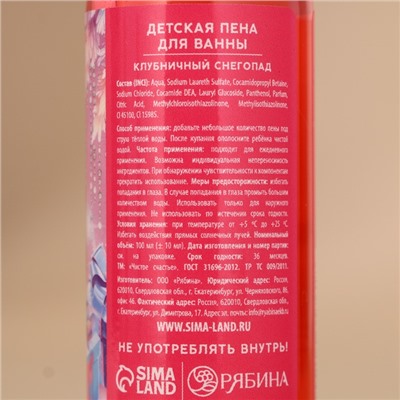Подарочный набор детский «С Новым Годом»: пена для ванны 2×100 мл и мягкая игрушка утёнок, Чистое счастье