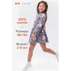 Хлопковое платье для девочки Happyfox