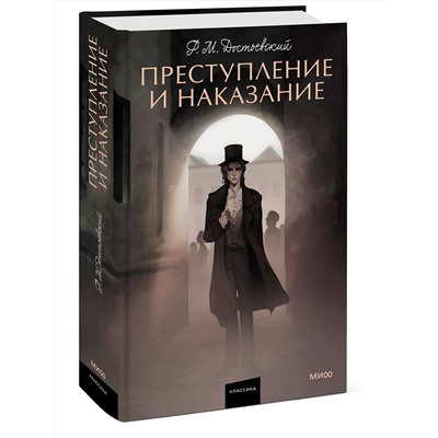 Эксмо Федор Достоевский "Набор из 3 книг: Вечные истории. Young Adult: Преступление и наказание. Идиот. Белые ночи"