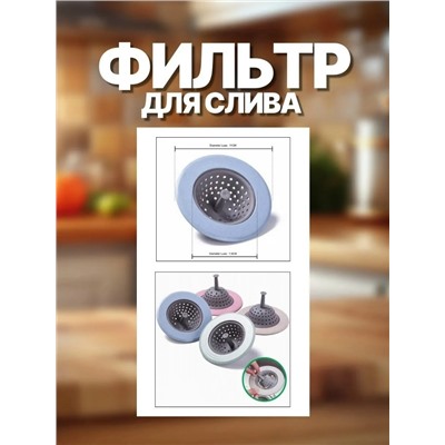 Фильтр для очистки #23107039