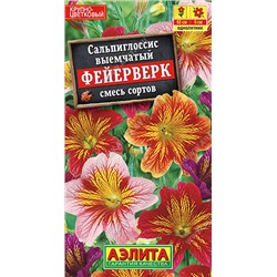 1826A Сальпиглоссис Фейерверк, смесь сортов 0,02 г