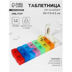 Таблетница - органайзер «Неделька», с таблеторезкой, съёмные ячейки, утро/вечер, 20×7.5×2.5 см, 7 контейнеров по 2 секции, разноцветная