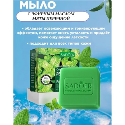Мыло #22959891
