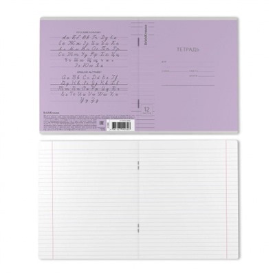 Тетрадь  12л линия "Классика" фиолетовая 44980 ErichKrause