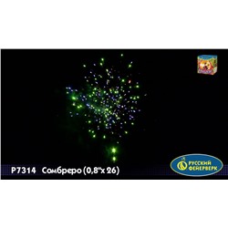 Фейерверк Р7314 Сомбреро (0,8" х 26)