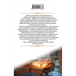 Эксмо Елена Звездная "Город драконов. Книга первая"