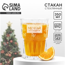Стакан стеклянный «Мечтай», 350 мл