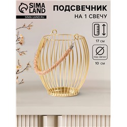 Подсвечник металл на 1 свечу «Корзина», d=10 см, бронза, 15×15×17 см