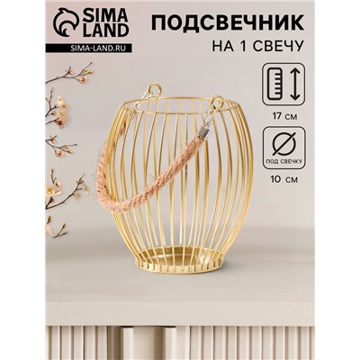 Подсвечник металл на 1 свечу «Корзина», d=10 см, бронза, 15×15×17 см