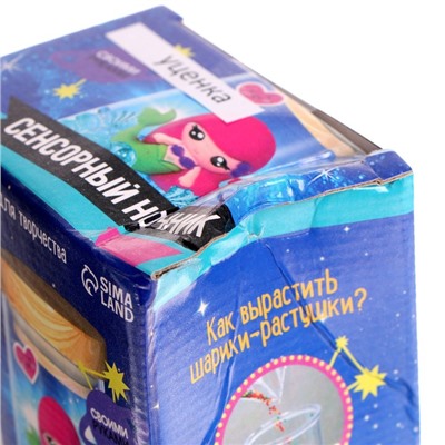 УЦЕНКА Набор для творчества «Сенсорный ночник»