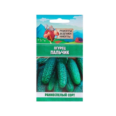 Семена Огурец "Пальчик", 0.5 г