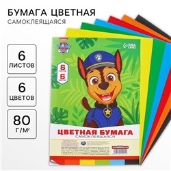 Цветная бумага самоклеящаяся, 16×23 см, 6 листов, 6 цветов, мелованная, односторонняя, в пакете, 80 г/м², «Щенячий патруль»
