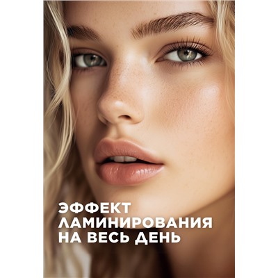 Гель для бровей с эффектом ламинирования It’s Collagen