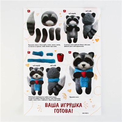 Валяние из шерсти. Игрушка «‎Енотик»‎, набор для творчества