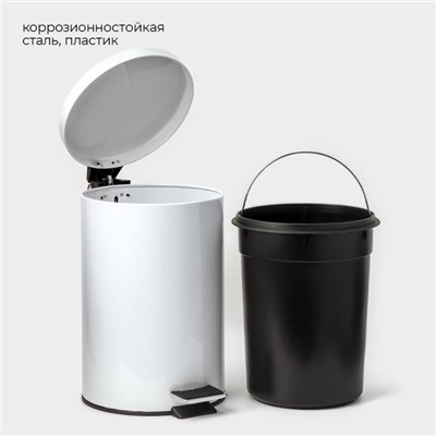 УЦЕНКА Ведро мусорное с педалью, 12 л, нерж. сталь, цвет белый