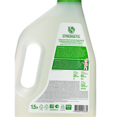 Гель для стирки Synergetic 2 в 1, с пятновыводителем, 1.5 л