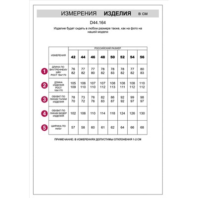 Прямые брюки с лампасами из эластичного футера двухнитки без начеса