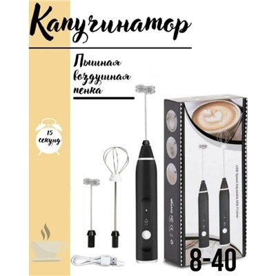 Миксер #23115771