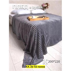 плед  кубик