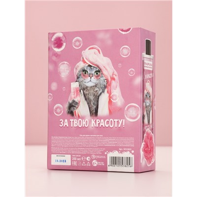 Подарочный набор косметики «Да, я красотка!», гель для душа 250 мл и мочалка, Чистое счастье