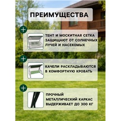 Качели садовые «Панама», 210×142×155 см, максимальная нагрузка 300 кг, зелёные