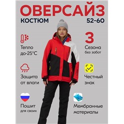 Горнолыжный костюм женский зимний большого размера красного цвета 07083Kr