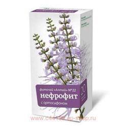 ФИТОЧАЙ АЛТАЙ №22 НЕФРОФИТ С ОРТОСИФ 2,0 N20 Ф/П