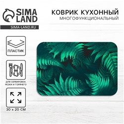 Доска разделочная «Папоротник», 30×20 см